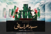 نمایش «سید خراسانی» در حرم مطهر رضوی اجرا می‌شود