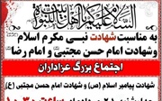 اجتماع بزرگ عزاداران در  بوشهر برگزار می‌شود