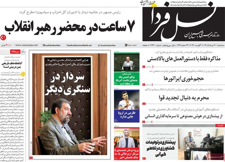 مطبوعات اصفهان