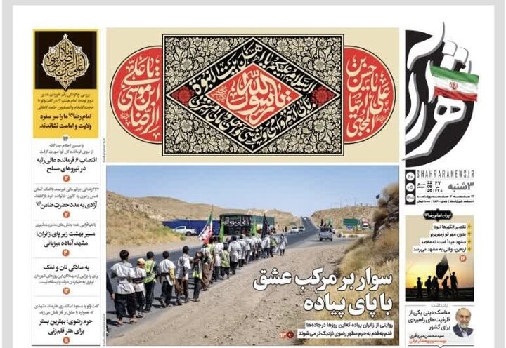 روزنامه