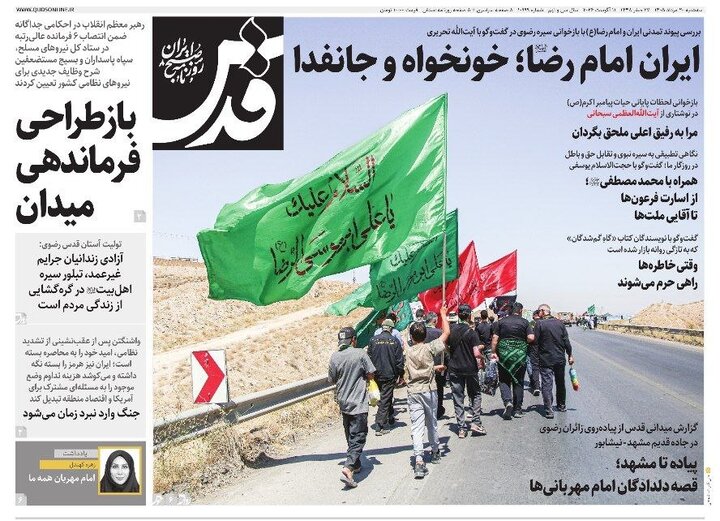 روزنامه