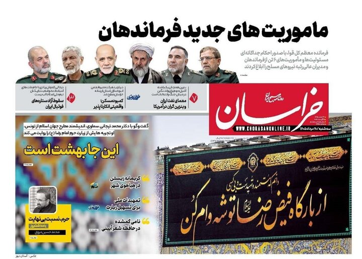 روزنامه