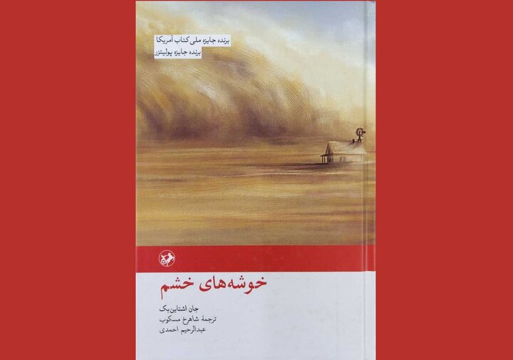 وقتی یک خانواده، صورتِ یک جامعه می‌شود