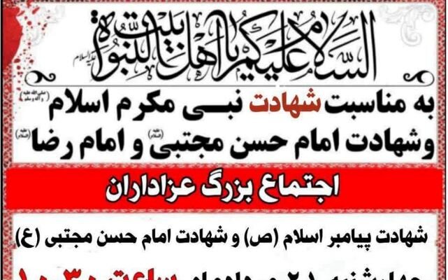 اجتماع بزرگ عزاداران در بوشهر برگزار میشود اجتماع بزرگ عزاداران در بوشهر برگزار میشود
