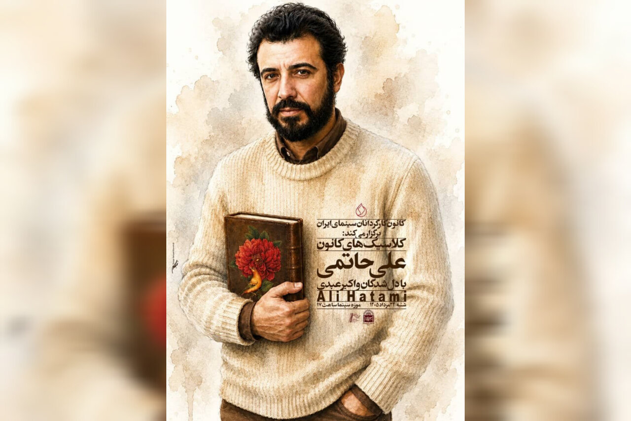 نسخه مرمتشده «دلشدگان» به موزه سینما رسید نسخه مرمتشده «دلشدگان» به موزه سینما رسید
