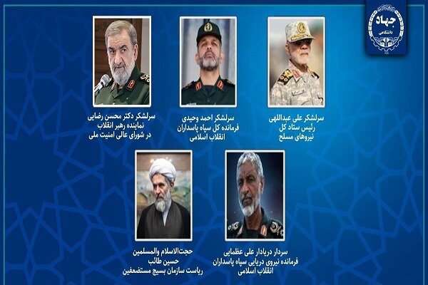 تبریک رئیس جهاد دانشگاهی در پی انتصاب فرماندهان جدید نیروهای مسلح