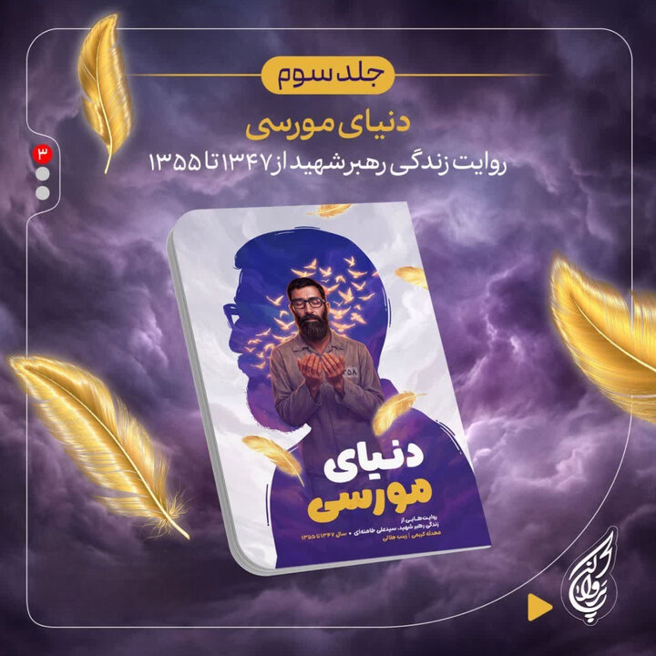 دغدغه نوجوان درباره رهبر شهید در «پر وا کن» پاسخ داده شده است