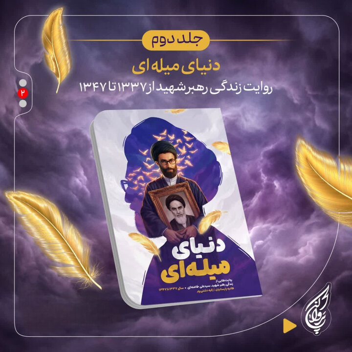 دغدغه نوجوان درباره رهبر شهید در «پر وا کن» پاسخ داده شده است