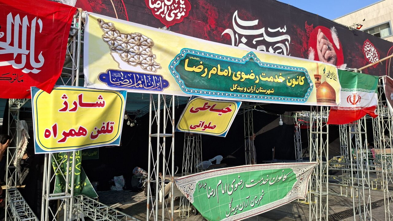 خدمت رسانی گروه های جهادی و مردمی به زائران رضوی در میدان شهدای مشهد