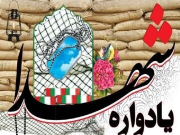 برگزاری اجلاسیه ۲۶۸شهید دیواندره در قالب دومین کنگره ملی شهدای کردستان