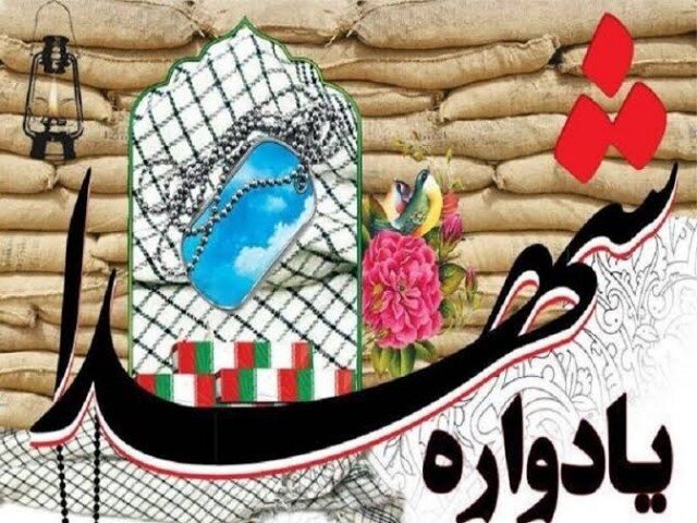 برگزاری اجلاسیه ۲۶۸شهید دیواندره در قالب دومین کنگره ملی شهدای کردستان