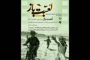 نمایش فیلم مستند «لعبت باز» در سینماتک موزه هنرهای معاصر تهران