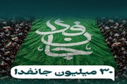 چالش اصلی آینده پویش جانفدا و راه برون‌رفت از آن