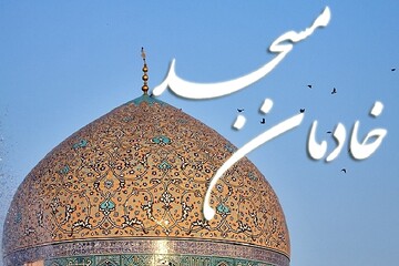 خادمان مساجد چهارمحال و بختیاری تجلیل می‌شوند