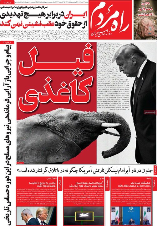 روزنامه‌های صبح ۲۴ مرداد