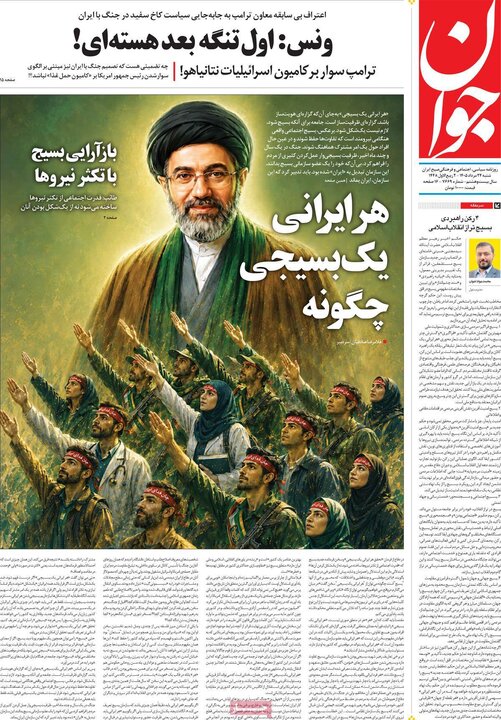 روزنامه‌های صبح ۲۴ مرداد