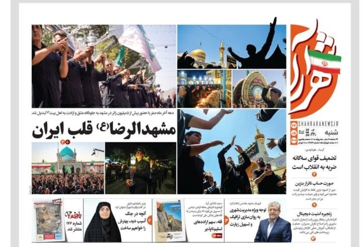 روزنامه