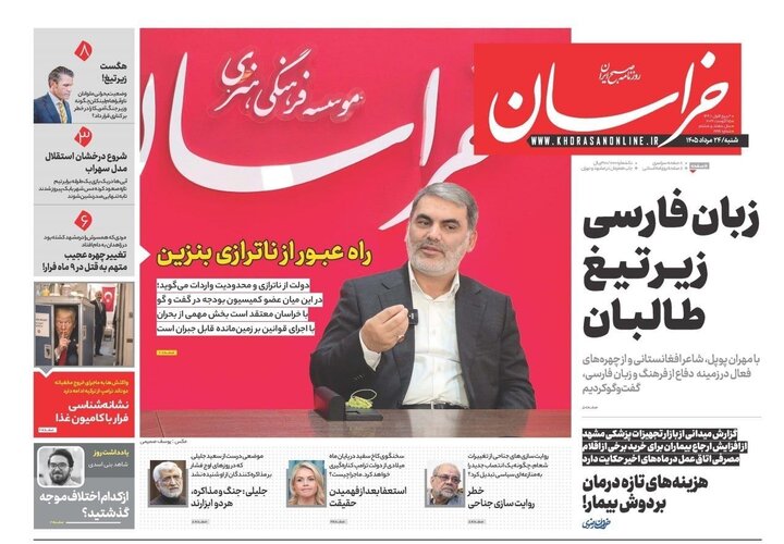 روزنامه