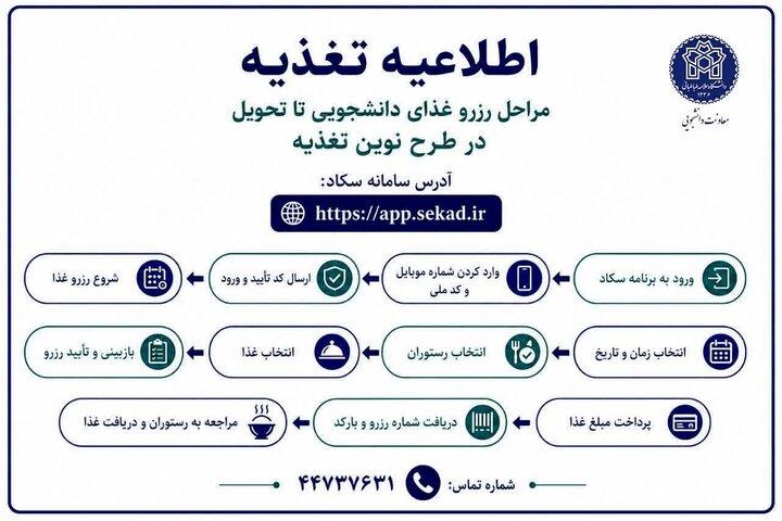آغاز اجرای طرح پایلوت «تغذیه نوین» در دانشگاه علامه از امروز