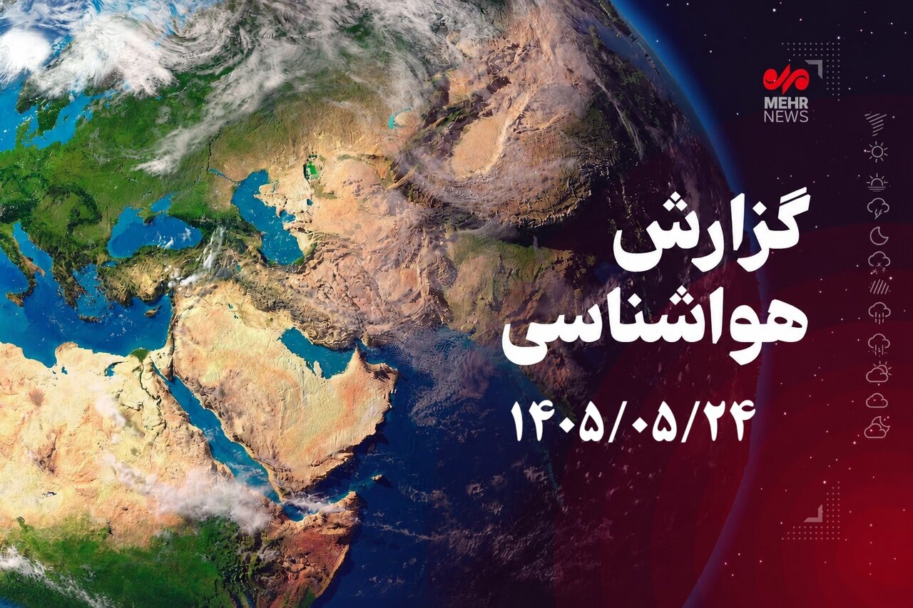 گزارش ویژه: افزایش ابر در آسمان همدان تا فردا ادامه دارد | مهر - کد c6f4