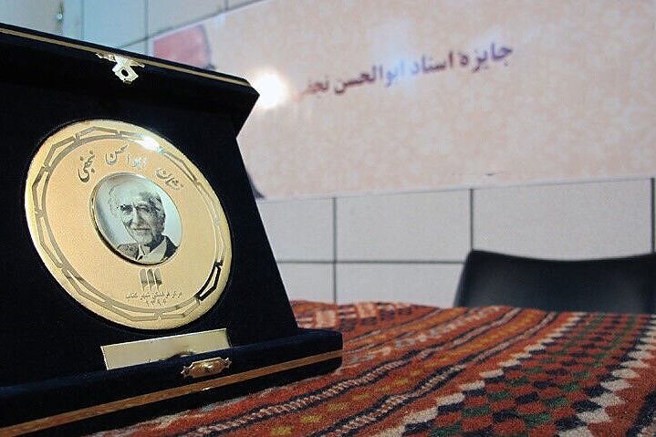 نامزدهای نهایی نهمین دوره جایزه ابوالحسن نجفی معرفی شدند نامزدهای نهایی نهمین دوره جایزه ابوالحسن نجفی معرفی شدند