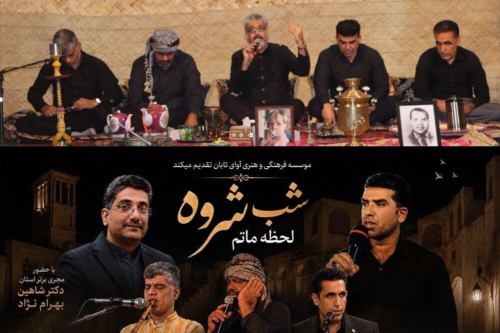 گزارش تحلیلی: صدای اندوه جنوب در خارک شنیدنی شد؛ «شب شروه» و چند پاسداشت | مهر - کد 0f08