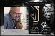 «همای» نمایش جدید تالار سایه تئاتر شهر شد