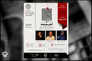 کانون منتقدان تئاتر «آتش سوزی‌ها» را نقد می‌کند