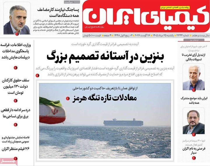 روز اصفهان
