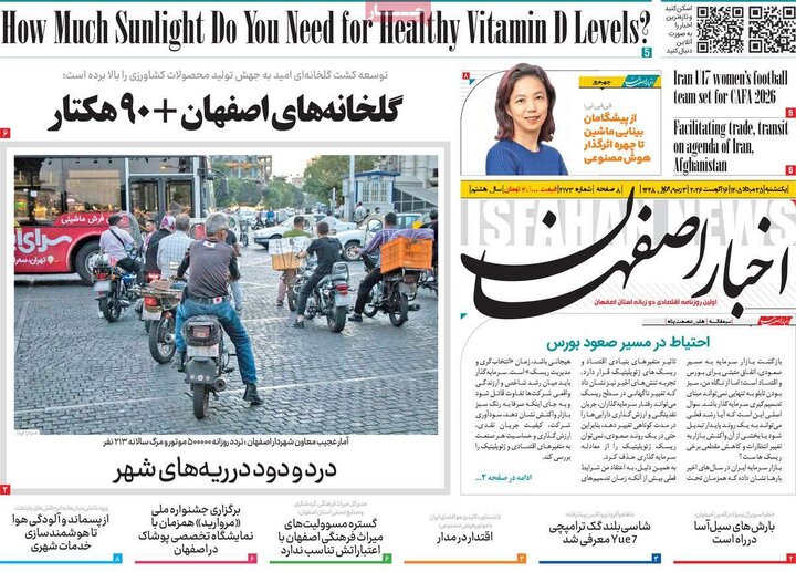 روز اصفهان