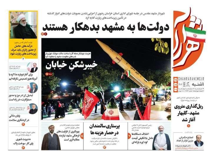 روزنامه