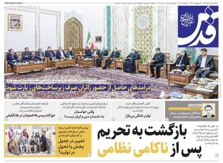 روزنامه