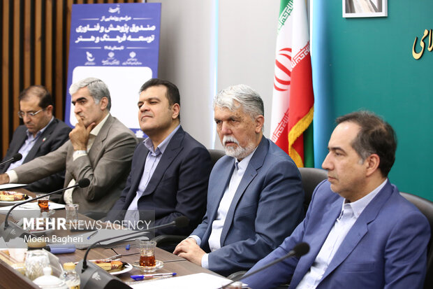 رونمایی از صندوق پژوهش و فناوری توسعه فرهنگ  و هنر