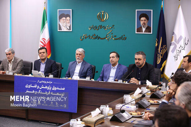 رونمایی از صندوق پژوهش و فناوری توسعه فرهنگ  و هنر