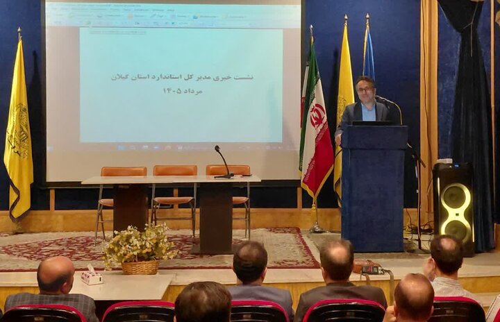 محمدی: استاندارد با اعتماد مردم گره خورده است