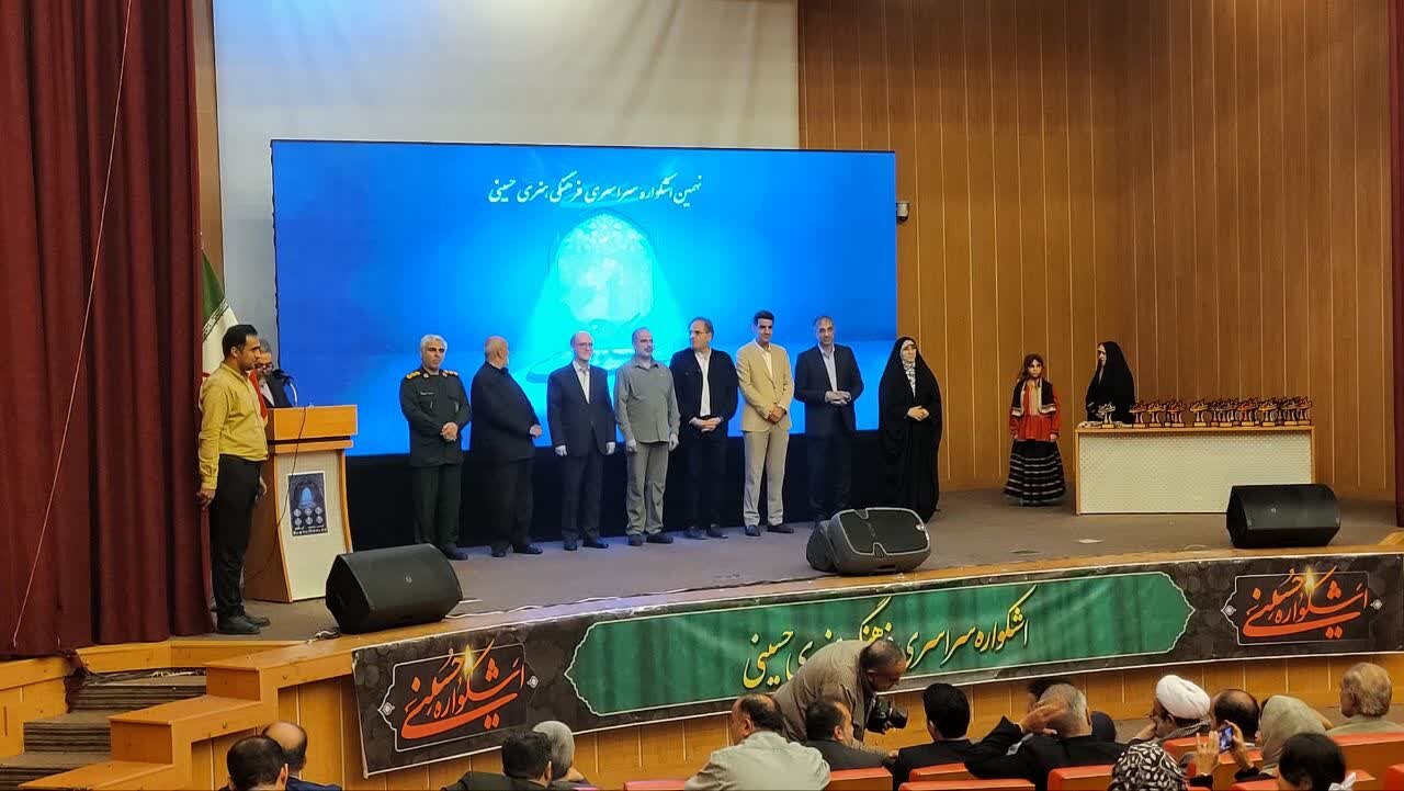 گزارش تحلیلی: اختتامیه همایش ملی اشکواره حسینی در آمل | مهر - کد 4ed7