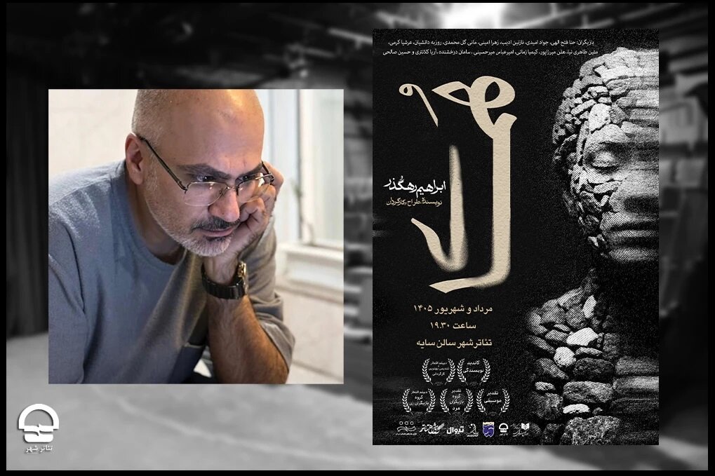 «همای» نمایش جدید تالار سایه تئاتر شهر شد «همای» نمایش جدید تالار سایه تئاتر شهر شد