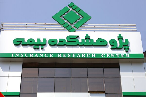 تحلیل خبر: ظرفیت مغفول صنعت بیمه ایران در تأمین مالی اقتصاد | مهر - کد 9978