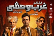 «غرب وحشی»؛ معماری یک کمدی فانتزی روی صحنه