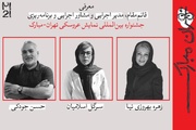 چند انتصاب جدید در جشنواره عروسکی تهران-مبارک