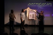 رونمایی از «مکاشفه در قاب سینما» در پاتوق ۱۳۹ اصفهان