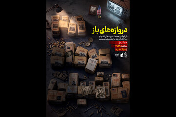 از ۲۸ مرداد تا عراق؛ آمریکا چطور دروازه‌های نفوذ را باز کرد؟