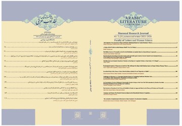چالش‌های پایبندی به نظام معنایی همگرا در ترجمه متون طب سنتی