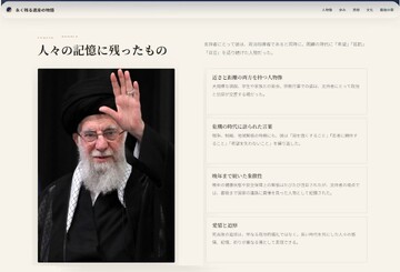 راه‌اندازی صفحه اینترنتی معرفی رهبر شهید به زبان ژاپنی