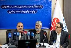 نشست خبری هیئت تحقیق و تفحص از عملکرد وزارت جهاد کشاورزی