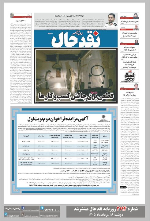 کرمانشاه