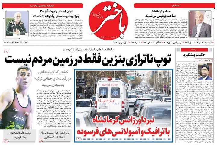 کرمانشاه