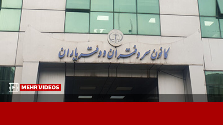 افزایش دفاتر اسناد رسمی، کاهش درآمد سردفتران را به دنبال داشت