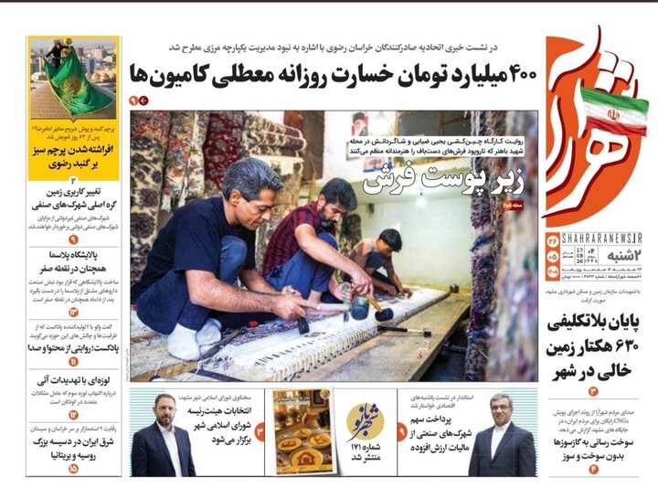 روزنامه