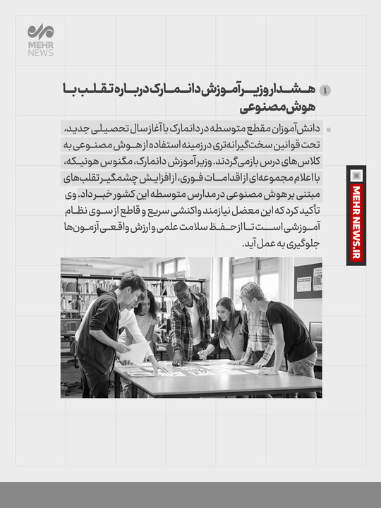 ورود هوش مصنوعی ممنوع!